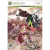 怒首領蜂大往生・ブラックレーベル EXTRA - Xbox360