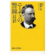 Amazon.co.jp: 小林秀雄の警告 近代はなぜ暴走したのか? (講談社+α新書