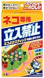 ジョンソントレーディング ネコ専用立入禁止ネコよけスティック 5本
