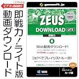 ZEUS DOWNLOAD LITE ～動画ダウンロード万能ライト | 動画URLから即ダウンロード！ | カード版 | Win対応