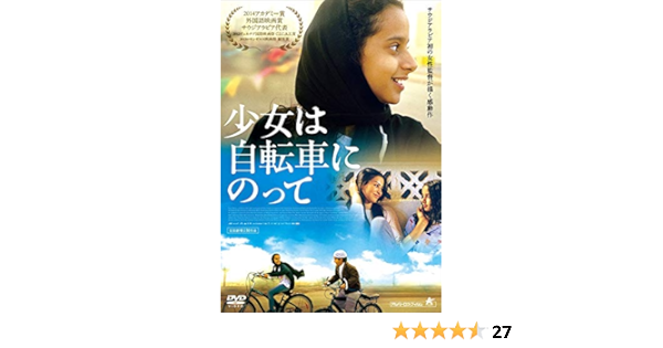 Amazon 少女は自転車にのって Dvd 映画