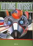 ボトムズ・オデッセイ