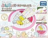 リリック すみっコぐらし ふんすいであそべるんです。