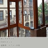 Decocar 窓用 ガラスフィルム 断熱 エアコン対策 遮熱 日除け UVカット 紫外線カット 建築用ガラスフィルム ミラータイプ (70cm×200cm, B-0404)