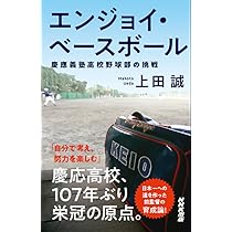 慶應義塾高校野球部 (B.B.MOOK) | アマチュア野球編集部 |本 | 通販