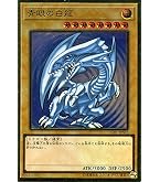 【美品】遊戯王　青眼の白龍　ブルーアイズホワイトドラゴン　レリーフ　pride Amazon.co.jp: 遊戯王カード 青眼の白龍(シークレットレア) QUARTER