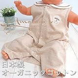 日本製　オーガニックコットン　セーラーロンパース　アモローサマンマ　Amorosa mamma！