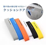 TKS 貼り付けるだけ 簡単 装着 車用 ドアガード 壁や隣の車への 衝突 防止 傷をつけない (ブラック) TKS-YK06-BK