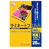 IRIS 539172 ラミネｰトフィルム 写真Lサイズ 20枚入 100μ LZ-PL20