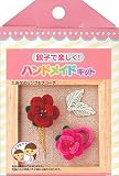 トーホー(TOHO) 親子で楽しく! ハンドメイドキット 手芸キット お花のリング&ブローチ 22.7 x 13.4 x 2.5 cm No.3