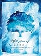 WOOYOUNG (From 2PM)Solo Tour 2017“まだ僕は…"in 日本武道館 [DVD]