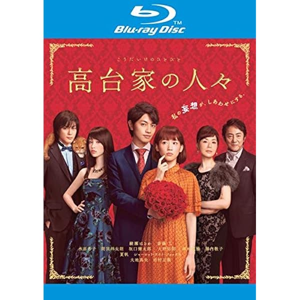 高台家の人々 Blu-rayスペシャル・エディション dwos6rj Amazon.co.jp: 高台家の人々 DVDスペシャル・エディション