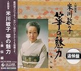 �l�ԍ��� �Đ�q�qⵂ̖��́`���`��