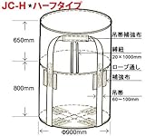 丸型 フレコンバック JC-H 500kg 排出口無 (10枚)