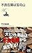 不良在庫は宝の山