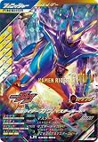 ガンバレジェンズ CX03-003 仮面ライダーガヴ マスターモード LR