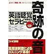 奇跡の音 英語聴覚セラピー 6/6 Scene5 滞在最終日[帰国に向けて]