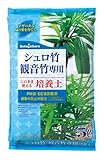 瀬戸ヶ原花苑 シュロ竹・観音竹専用≪培養土≫ 5L