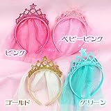 キッズ 女の子プリンセス ベール付 ティアラ カチューシャ ヘアバンド アクセサリー アクセ キラキラ 【ゆうパケ】 Cグリーン