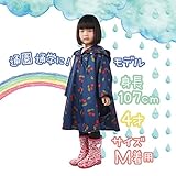 キッズ レインコート 女の子 ガールズ 子ども 子供 携帯ポーチ付き おしゃれ かわいい レインポンチョ ゴム 柄 カッパ 新学期 用 子どもレインコート ランドセル 小学生 雨具 レインウェア 防水