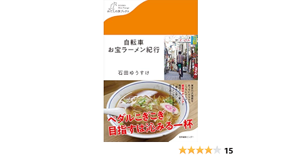 母の手料理食べたすぎ 自転車