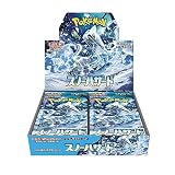 ポケモンカードゲーム スカーレット＆バイオレット 拡張パック スノーハザード BOX