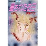 いまどきのこども