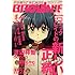 コミックブレイド BROWNIE 2009年 01月号