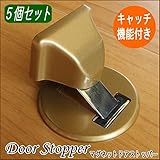NEW マグネット式 ドアストッパー ゴールド色 5個入
