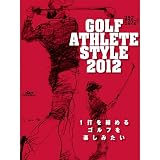 GOLF ATHLETE STYLE 2012 (ゴルフダイジェストのムック)