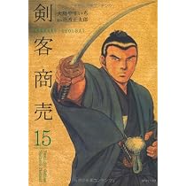 剣客商売 (14) (SPコミックス) | 大島 やすいち, 池波 正太郎 |本