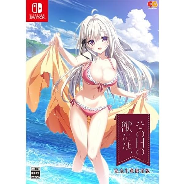 Amazon.co.jp: 幻想牢獄のカレイドスコープ2 完全生産限定版 ファミ通