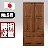 日本製 モダン 90cm幅 ワードローブ 服吊り ブラウン 完成品【開梱設置付き】