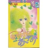 あでやかにあざみ