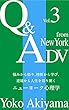 Q&ADV. from New York Vol.3: 悩みから悟り、挫折から学び、逆境から人生を切り開く ニューヨーク心理学 (CUBE New York Books)