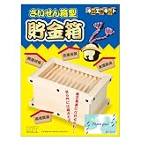 加賀谷木材 さいせん箱型貯金箱 木工工作キット 夏休み 自由研究 構造理解 クラフト ハンドメイド RPJセット 4514502100596