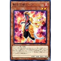 Amazon.co.jp: 遊戯王カード 転生炎獣ファルコ(ノーマル) ソウル