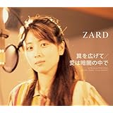 翼を広げて/愛は暗闇の中で