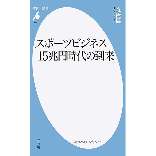 スポーツビジネス教本 2013 変わる! 日本のスポーツビジネス - 株式会社カンゼン