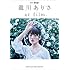 ギター弾き語り 瀧川ありさ 『at film.』