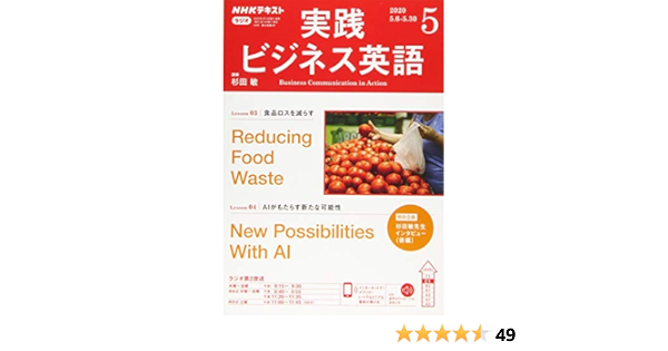 Apictnyoh4qd4 99以上 Amazon ラジオビジネス英語 Amazon ラジオビジネス英語