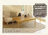 リビングこたつ　レーラ105 (こたつ単品)　サイズ：幅105×奥行75×高さ37(継脚装着時42)cm　ナチュラル天板に赤い複雑な模様のライン　天板固定ネジ付き＆コード収納ボックス付き