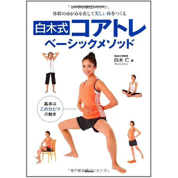 Amazon.co.jp: スポーツ外傷・障害のアウフバウトレーニング : 本