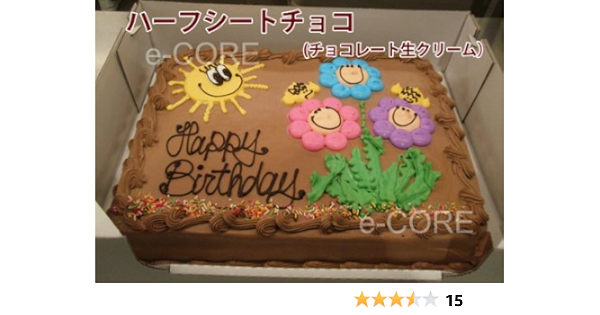 Amazon デザインが選べるハーフシートケーキ チョコ 48人分 約42x33cm コストコベーカリー コストコデリ ケーキ 洋菓子 通販