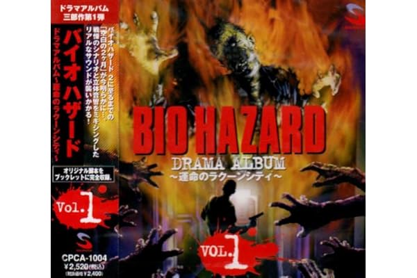 バイオハザード ドラマアルバム 運命のラクーンシティー 1 ドラマcd 笠原留美 野島健児 坂口哲夫 増谷康紀 関根明子 阪脩 田中亮一 麻生智久 高塚正也 アニメ ミュージック Amazon