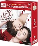 仮面 DVD-BOX1 <シンプルBOXシリーズ>