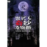 Amazon.co.jp: 世にも奇妙な物語 SMAPの特別編 [DVD] : SMAP