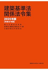 2024年日建学院問題集法令集セット 2024年日建学院問題集法令集セット Amazon.co.jp: 一級建築士