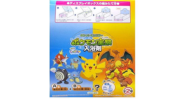 Amazon ポケモン実験入浴剤 12個入りbox 通販