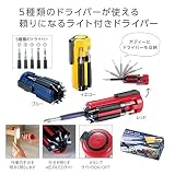 ライト付5ドライバー